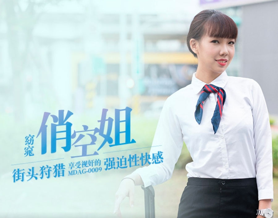 窈窈俏空姐享受视奸的强迫性快感