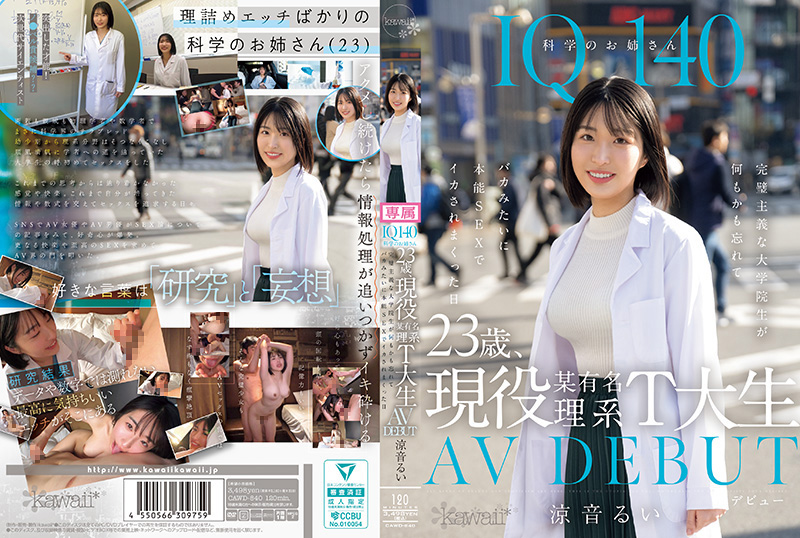 CAWD-840-C IQ140 科学のお姉さん 23歳、現役某有名理系T大生 AV DEBUT 完璧主義な大学